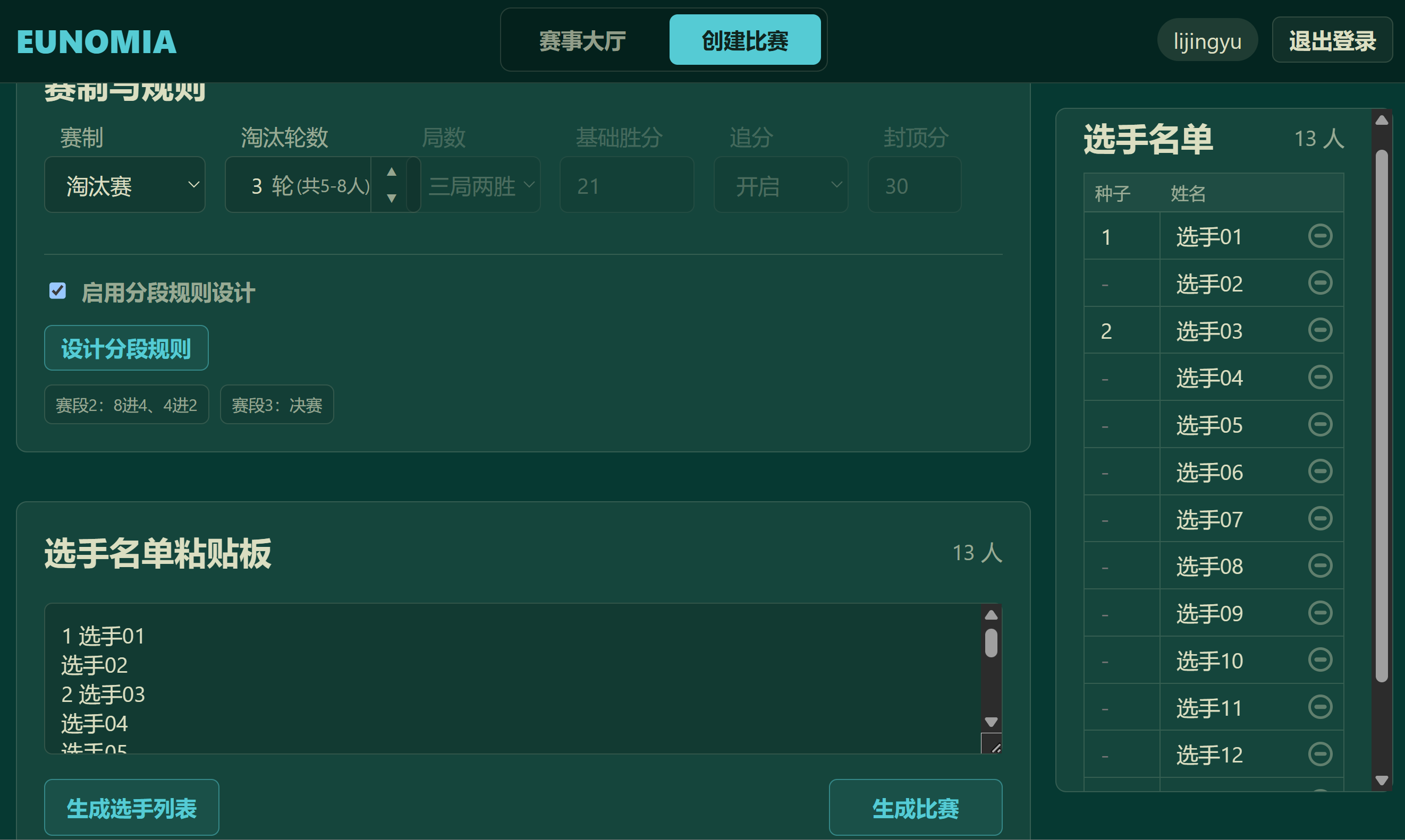网页端设置种子